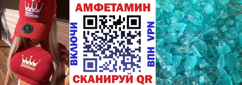 купить наркотики сайты  мега ссылки  АМФЕТАМИН VHQ  Красный Сулин 