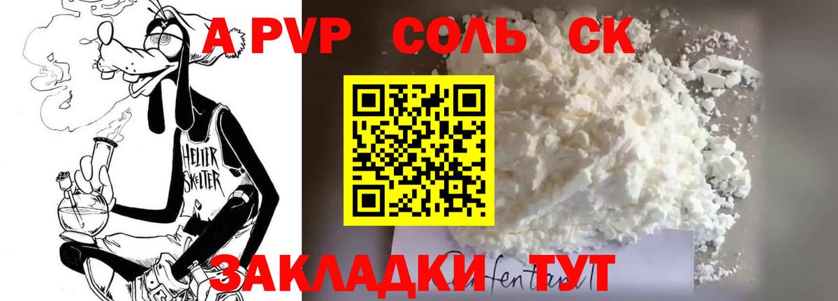 Alfa_PVP кристаллы Красный Сулин