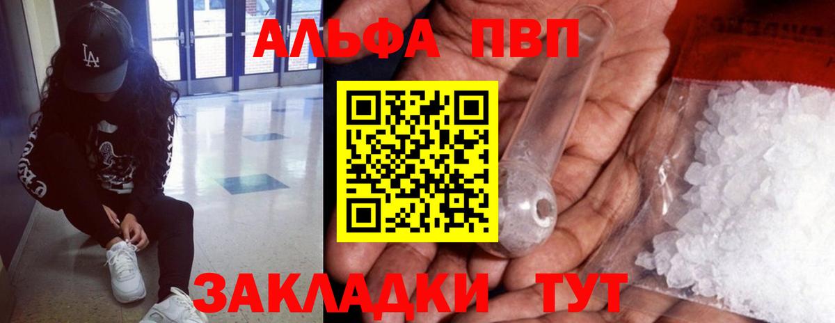 APVP кристаллы  APVP  Красный Сулин  A-PVP кристаллы 