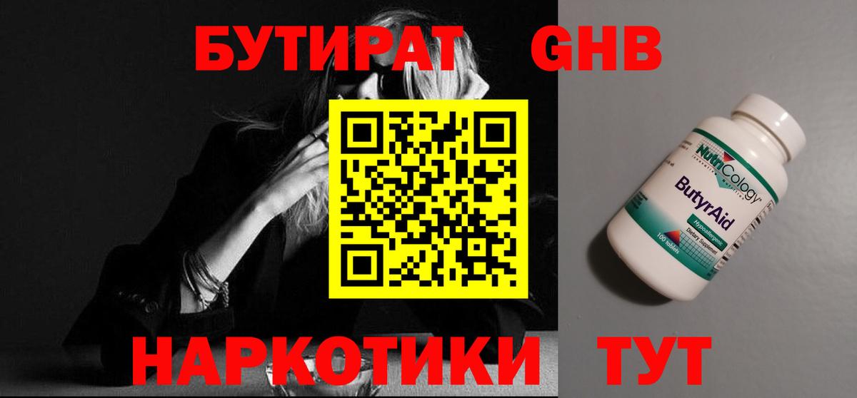БУТИРАТ буратино Красный Сулин