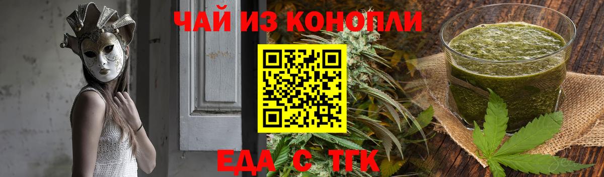 Красный Сулин  Еда ТГК конопля  Вход с VPN 