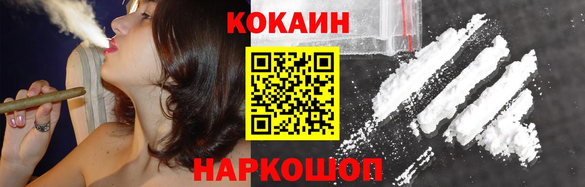 КОКАИН 98% Красный Сулин