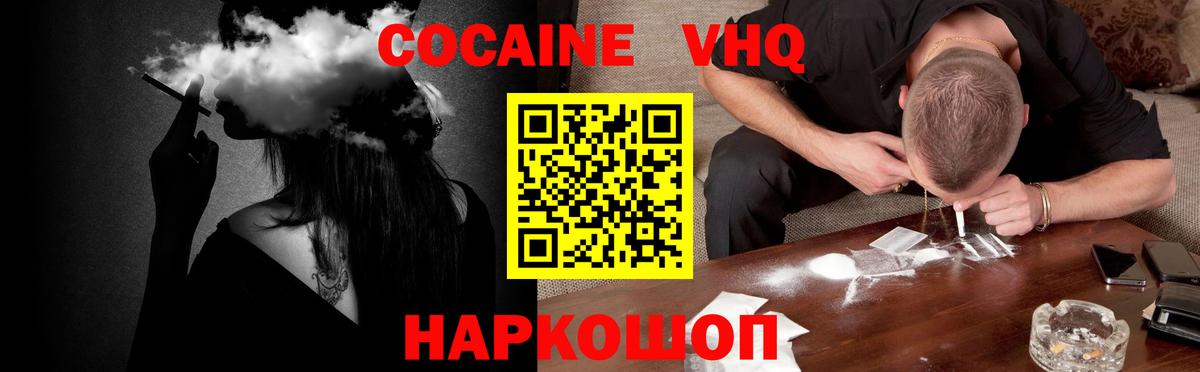 COCAIN  COCAIN Columbia  Красный Сулин  хочу наркоту  Cocaine 97% 