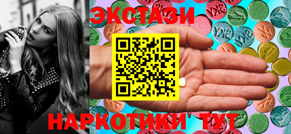 Ecstasy круглые  Красный Сулин  Ecstasy  Ecstasy Дубай 