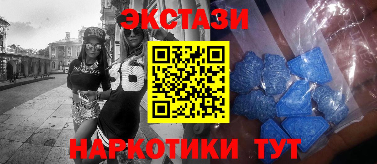 ЭКСТАЗИ таблы Красный Сулин