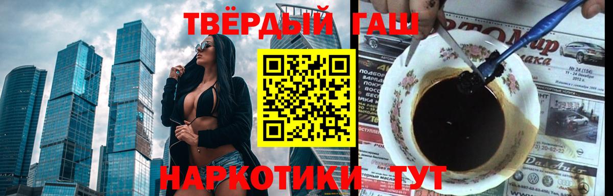 ГАШИШ индика сатива  Красный Сулин  где купить   ГАШИШ 40% ТГК 