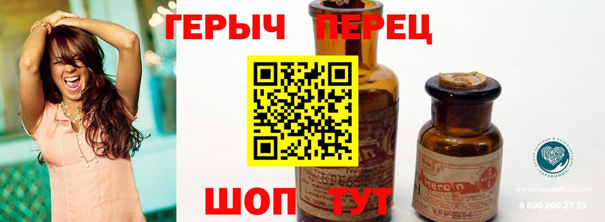 Красный Сулин  ГЕРОИН хмурый  Вход с VPN 