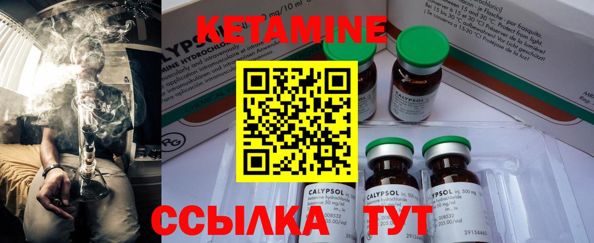 КЕТАМИН ketamine  КЕТАМИН VHQ  Красный Сулин  Вход с VPN 