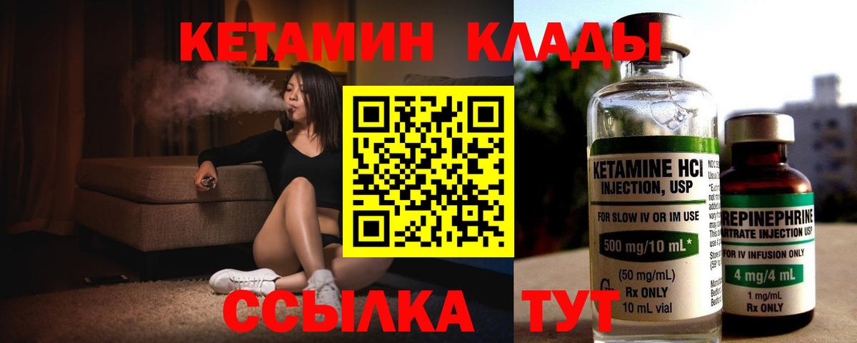 Кетамин VHQ  Красный Сулин 