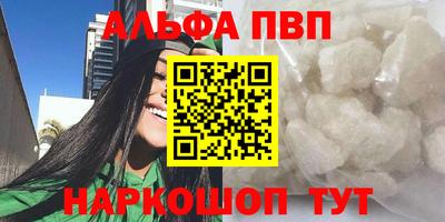 ALPHA PVP Волжск