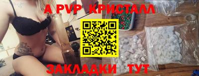 ALPHA PVP Волжск