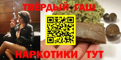 гашишное масло Гусиноозёрск