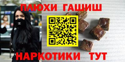 гашишное масло Гусиноозёрск