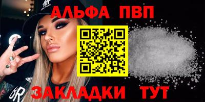 ALPHA PVP Волжск