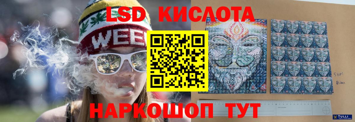 Лсд 25 экстази кислота  блэк спрут как войти  LSD-25 экстази  Красный Сулин  LSD-25 экстази кислота 