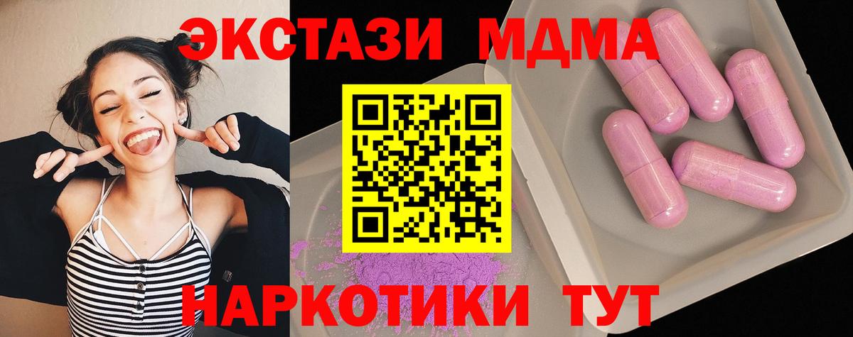 MDMA crystal  МДМА  Красный Сулин  МДМА кристаллы 