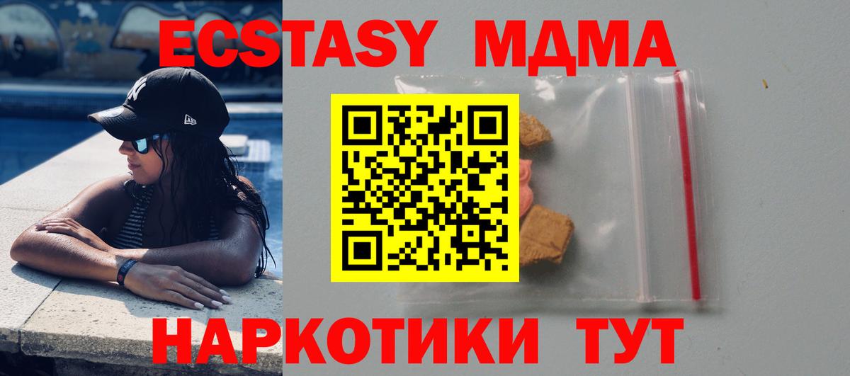 Красный Сулин  МДМА crystal  Вход с VPN  МДМА crystal 