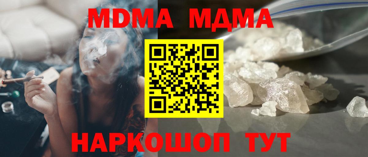 MDMA Molly Красный Сулин