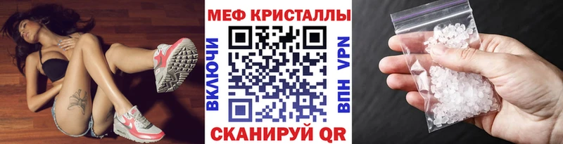 Мефедрон кристаллы  даркнет сайт  Красный Сулин 