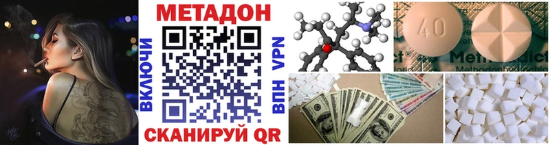 Метадон VHQ  купить  сайты  Красный Сулин 