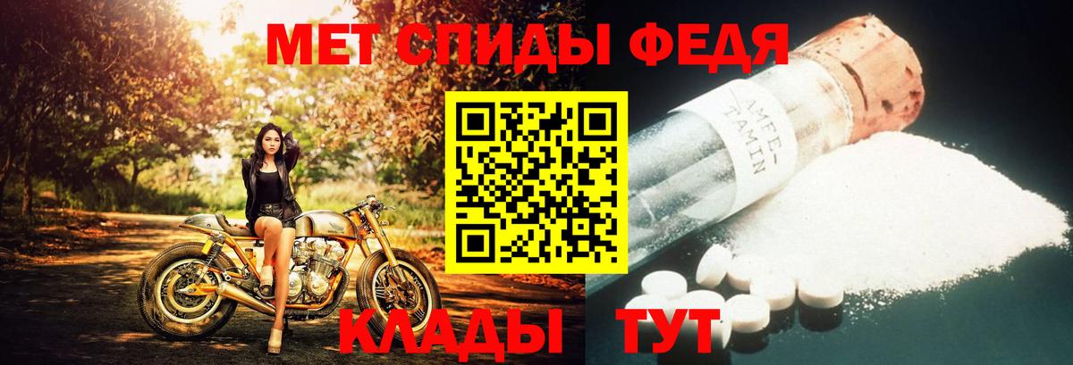 МЕТАМФЕТАМИН кристалл  Вход с VPN  Красный Сулин 
