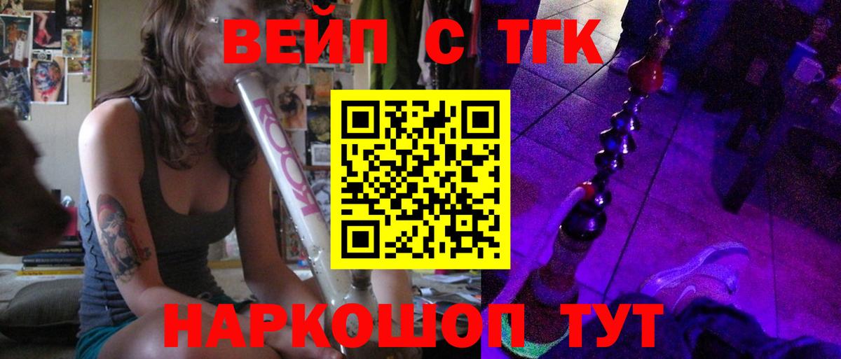 Дистиллят ТГК вейп с тгк Красный Сулин